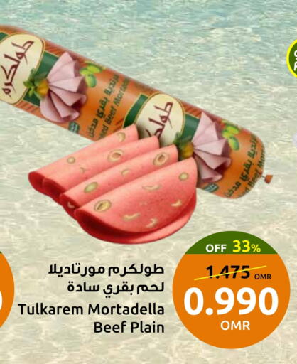 available at مركز سلطان in عُمان - صُحار‎