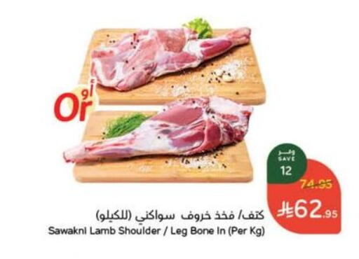 Mutton / Lamb available at Hyper Panda in KSA, Saudi Arabia, Saudi - Al-Kharj