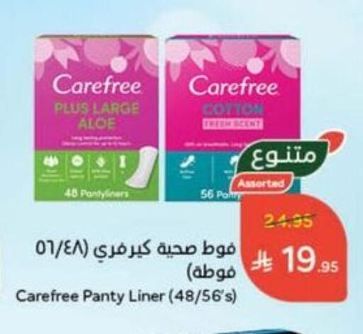 كيرفري available at هايبر بنده in مملكة العربية السعودية, السعودية, سعودية - بيشة