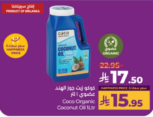 Coconut Oil available at LULU Hypermarket in KSA, Saudi Arabia, Saudi - Tabuk