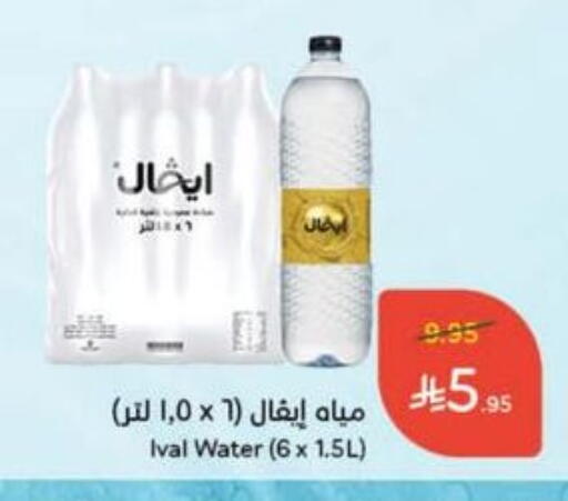 available at هايبر بنده in مملكة العربية السعودية, السعودية, سعودية - حائل‎