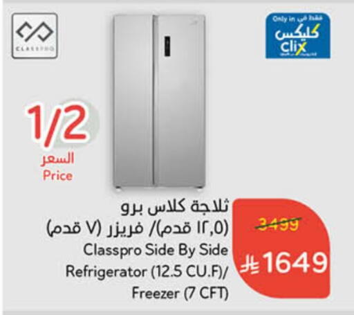 Refrigerator available at Hyper Panda in KSA, Saudi Arabia, Saudi - Buraidah
