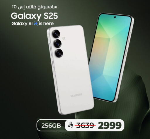 SAMSUNG S25 available at LULU Hypermarket in KSA, Saudi Arabia, Saudi - Unayzah