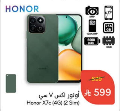 HONOR available at Hyper Panda in KSA, Saudi Arabia, Saudi - Al Duwadimi