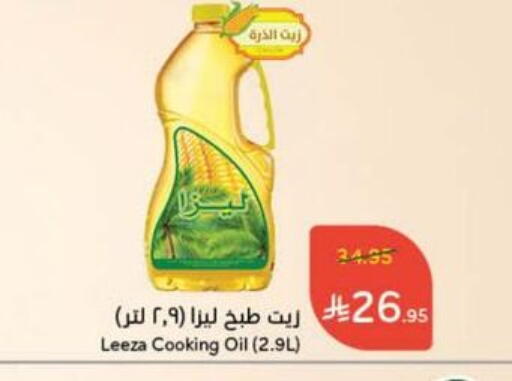 Cooking Oil available at Hyper Panda in KSA, Saudi Arabia, Saudi - Khafji