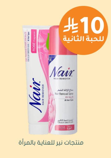 NAIR available at Nahdi in KSA, Saudi Arabia, Saudi - Abha
