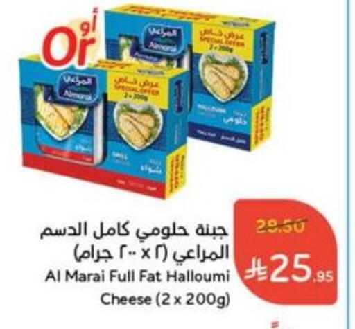 ALMARAI Halloumi available at Hyper Panda in KSA, Saudi Arabia, Saudi - Unayzah