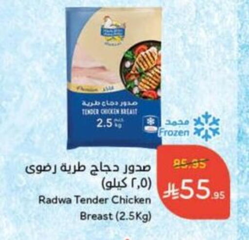 available at Hyper Panda in KSA, Saudi Arabia, Saudi - Buraidah