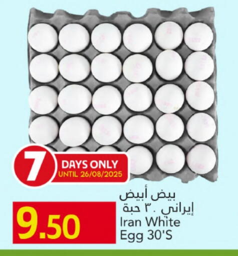 available at جلف فود سنتر in قطر - أم صلال