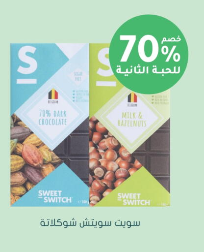 available at Nahdi in KSA, Saudi Arabia, Saudi - Ar Rass