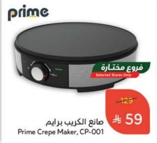 available at Hyper Panda in KSA, Saudi Arabia, Saudi - Mecca
