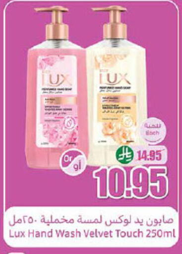 LUX available at Othaim Markets in KSA, Saudi Arabia, Saudi - Saihat