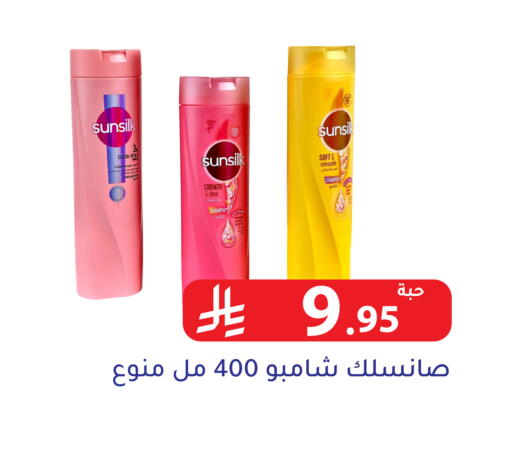 SUNSILK Shampoo / Conditioner available at Family Discount in KSA, Saudi Arabia, Saudi - Riyadh