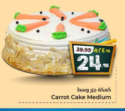Carrot available at Hyper Al Wafa in KSA, Saudi Arabia, Saudi - Riyadh