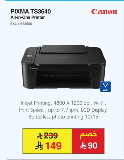 CANON available at Jarir Bookstore in KSA, Saudi Arabia, Saudi - Tabuk