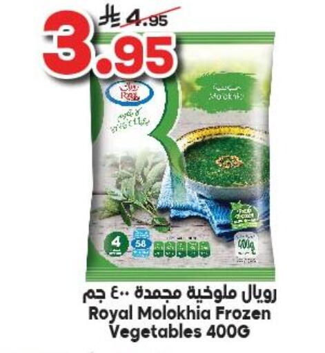 available at Dukan in KSA, Saudi Arabia, Saudi - Yanbu