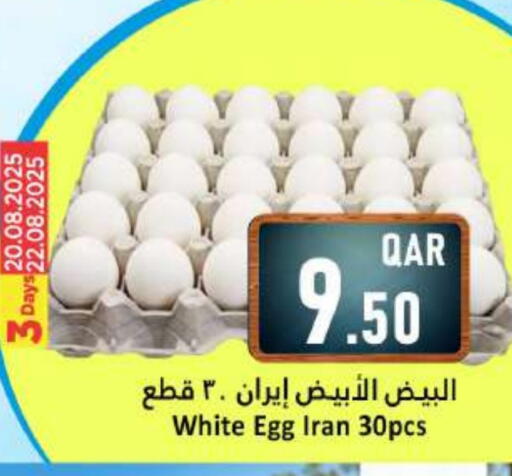 available at دانة هايبرماركت in قطر - أم صلال