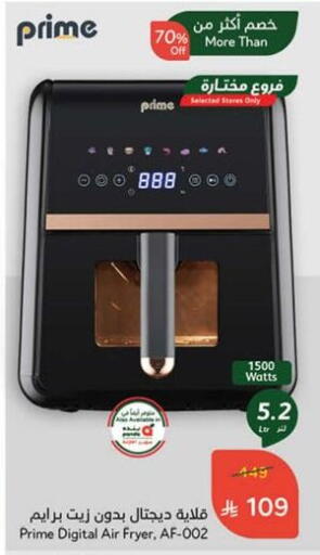 Air Fryer available at Hyper Panda in KSA, Saudi Arabia, Saudi - Qatif