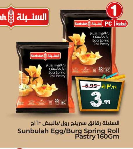 available at هايبر الوفاء in مملكة العربية السعودية, السعودية, سعودية - مكة المكرمة