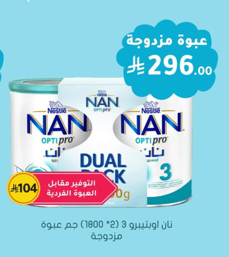 NAN available at Nahdi in KSA, Saudi Arabia, Saudi - Az Zulfi