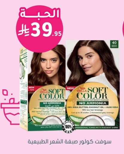 WELLA Hair Colour available at Nahdi in KSA, Saudi Arabia, Saudi - Arar