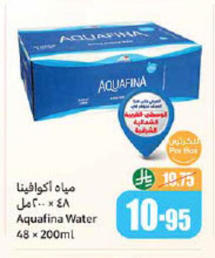 أكوافينا available at أسواق عبد الله العثيم in مملكة العربية السعودية, السعودية, سعودية - حائل‎