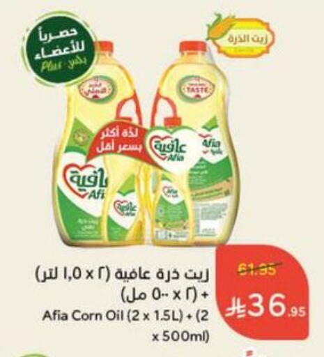 AFIA Corn Oil available at Hyper Panda in KSA, Saudi Arabia, Saudi - Khafji