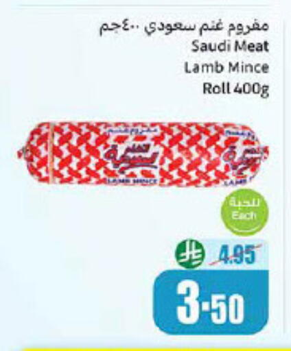 available at Othaim Markets in KSA, Saudi Arabia, Saudi - Al Bahah