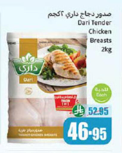 available at أسواق عبد الله العثيم in مملكة العربية السعودية, السعودية, سعودية - المجمعة