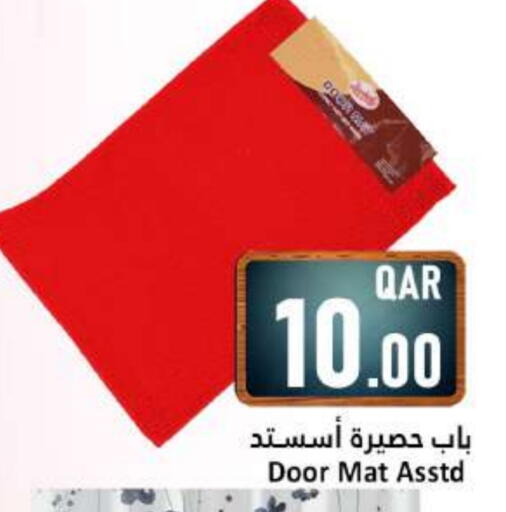 available at دانة هايبرماركت in قطر - الشحانية