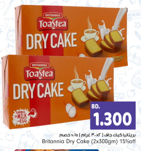 BRITANNIA available at Bahrain Pride in Bahrain