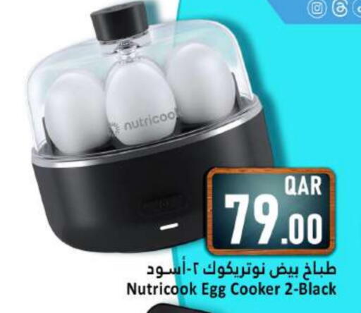 available at دانة هايبرماركت in قطر - أم صلال