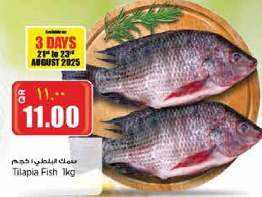 available at ريتيل مارت in قطر - أم صلال