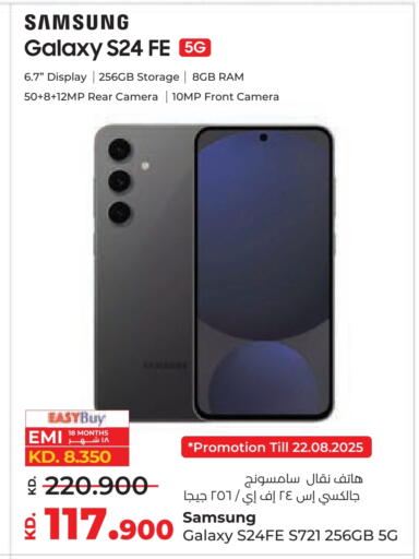 SAMSUNG S24 available at Lulu Hypermarket  in Kuwait - Ahmadi Governorate