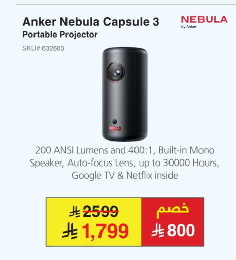 Anker available at Jarir Bookstore in KSA, Saudi Arabia, Saudi - Buraidah