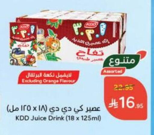كي دي دي available at هايبر بنده in مملكة العربية السعودية, السعودية, سعودية - المجمعة