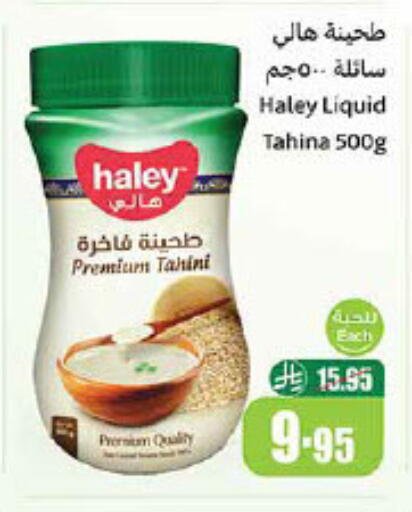 HALEY Tahina & Halawa available at Othaim Markets in KSA, Saudi Arabia, Saudi - Wadi ad Dawasir