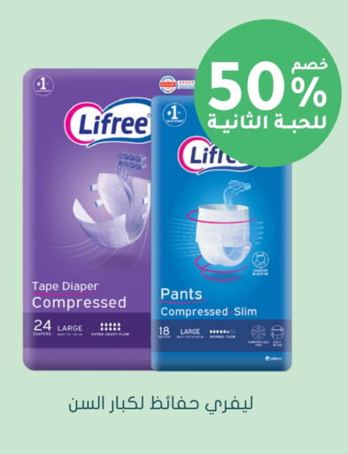 available at Nahdi in KSA, Saudi Arabia, Saudi - Unayzah