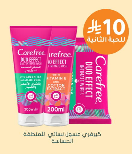 Carefree available at Nahdi in KSA, Saudi Arabia, Saudi - Abha