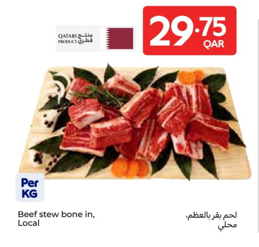 حم بقرى available at كارفور in قطر - الوكرة