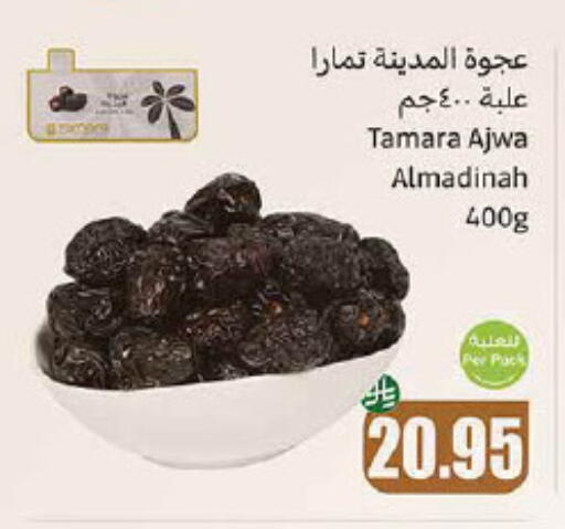 available at Othaim Markets in KSA, Saudi Arabia, Saudi - Ar Rass