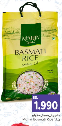 Basmati / Biryani Rice available at Bahrain Pride in Bahrain