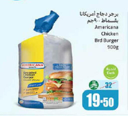 AMERICANA Chicken Burger available at Othaim Markets in KSA, Saudi Arabia, Saudi - Az Zulfi