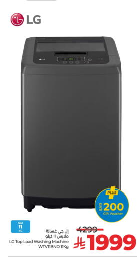 LG Washing Machine available at LULU Hypermarket in KSA, Saudi Arabia, Saudi - Yanbu