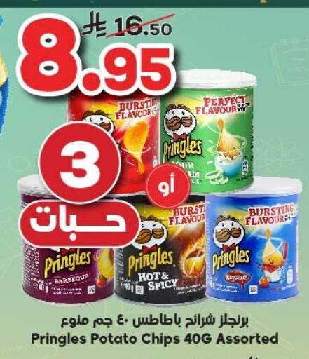 Potato available at Dukan in KSA, Saudi Arabia, Saudi - Yanbu