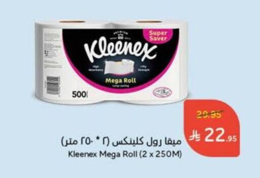KLEENEX available at Hyper Panda in KSA, Saudi Arabia, Saudi - Al Qunfudhah