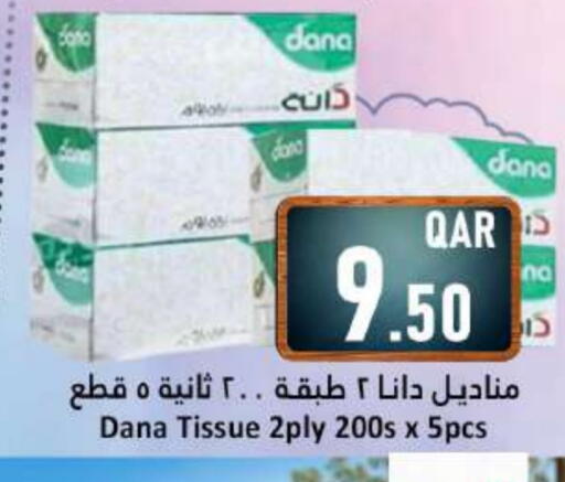 available at دانة هايبرماركت in قطر - الشحانية