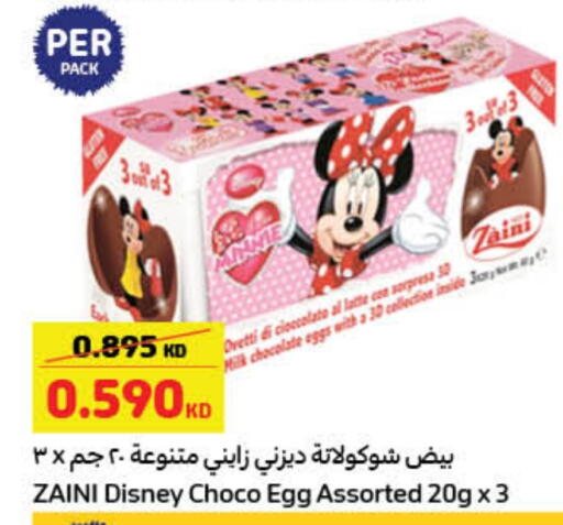 available at كارفور in الكويت - مدينة الكويت
