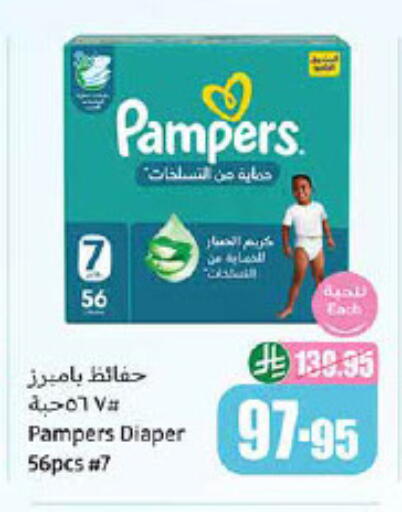 Pampers available at Othaim Markets in KSA, Saudi Arabia, Saudi - Al Duwadimi
