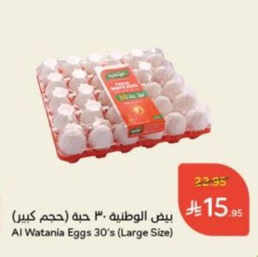 available at Hyper Panda in KSA, Saudi Arabia, Saudi - Al Hasa